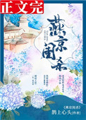 燕京闺杀(破案)格格党